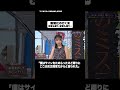 新聞社の行く末#shorts #そこまで言って委員会NP #新聞 #記者 #不動産 #切り抜き