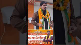 #bjp #bjpnews #bjptrending #viral #modiji #bjpindia #bjpviral #bjplive #bjpshorts #bjpnation
