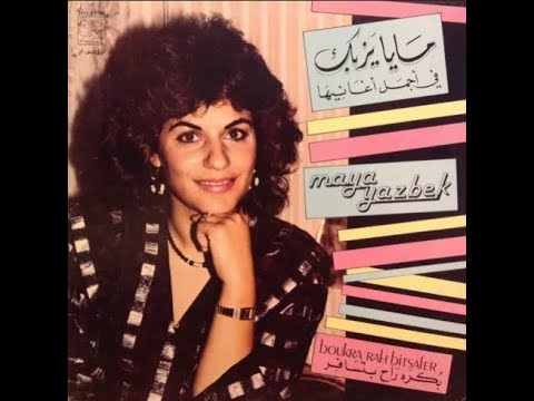 شو بد ك من ي    1987