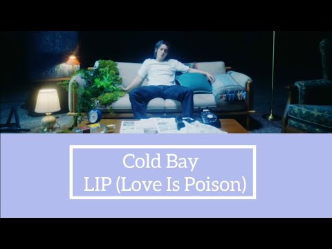 [LYRICS] Cold Bay (골드베이) - LIP (Love Is Poison) (HAN | ROM | ENG)