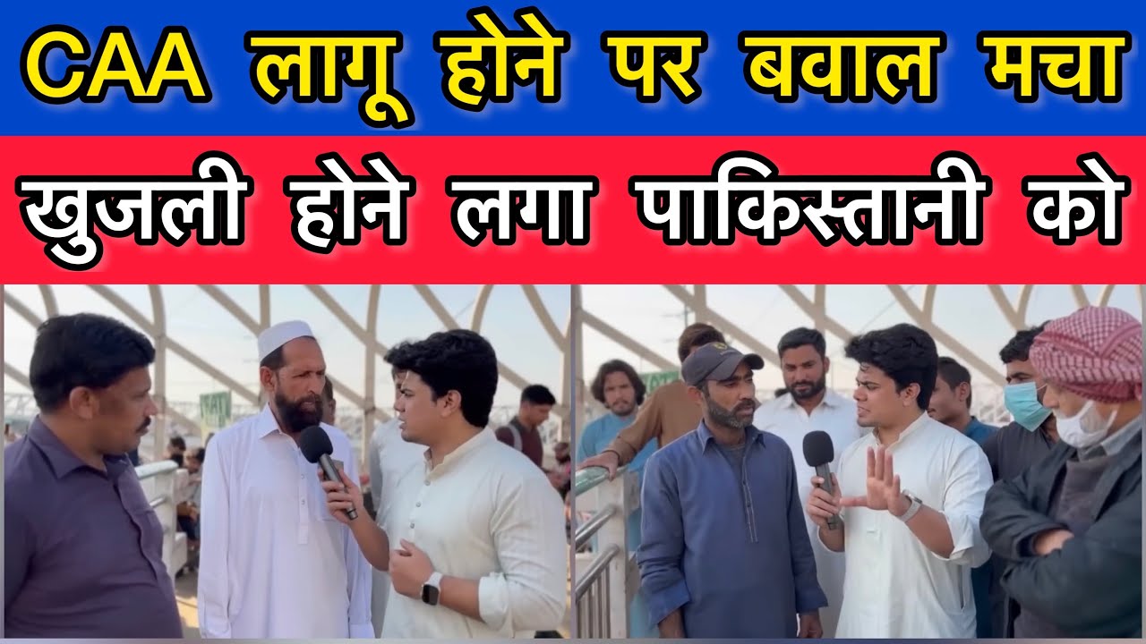 Pakistani Public Protest Against India Government For CAA || Pakistani Muslim OpinionAbout CAA