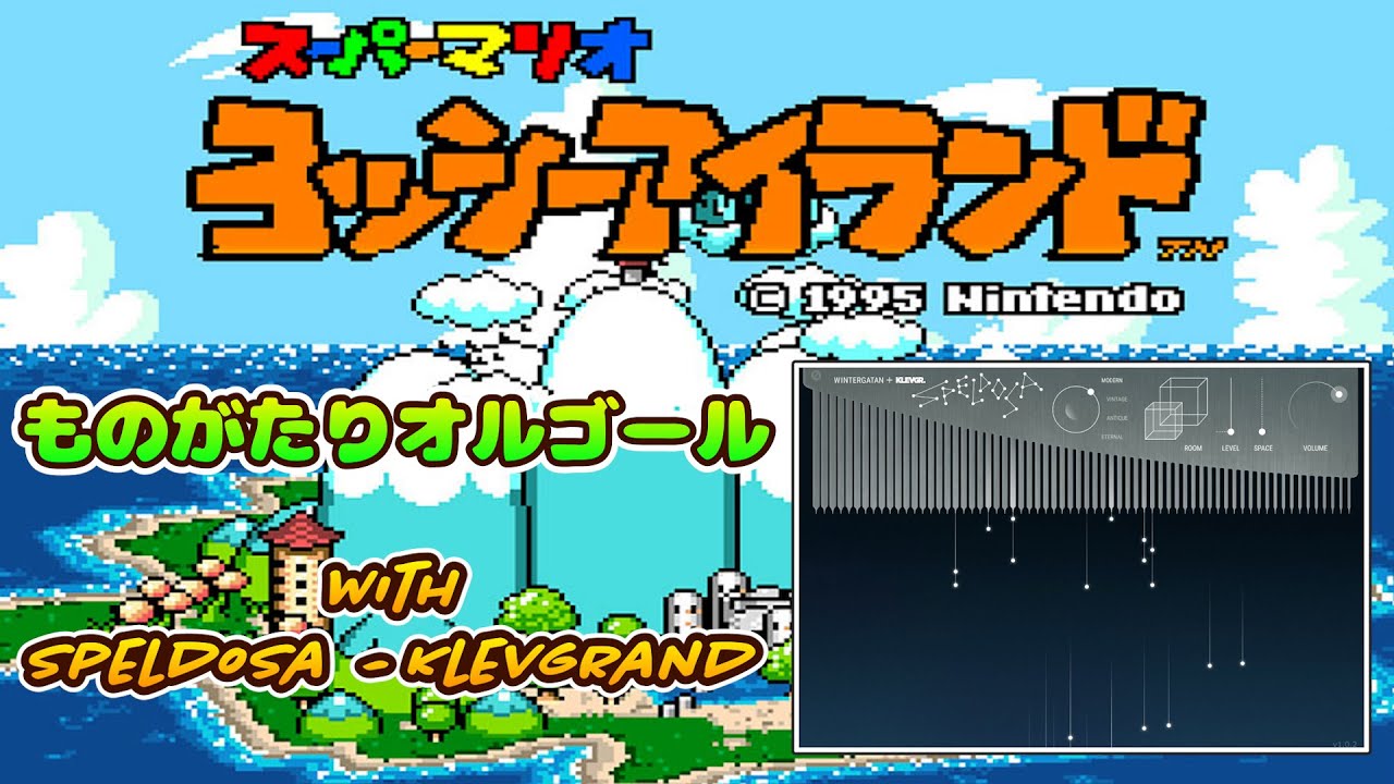 睡眠用BGM】オルゴール音源テスト【Speldosa -Klevgrand】ものがたり