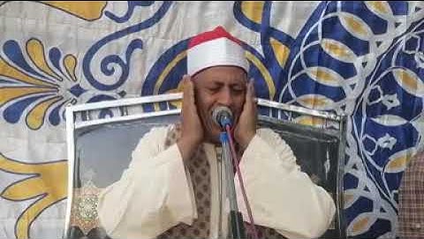 الشيخ وليد القاضى تلاوة سجلت فى الذكرى السنوية الأولى من زوجةالحآج على علام نصيب عبدالصمد رحمها الله