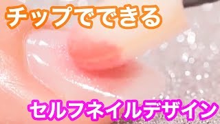 【ネイル】おフェロなチークネイル｜C CHANNEL ネイル HD