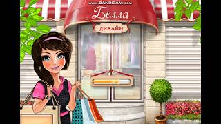 Сваха Проклятие Брошенной Невесты - Белла Модный Дизайн screenshot 5