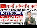 Army agniveer rally recruitment 2024  agniveer age limit 2024  agniveer online apply date 2024