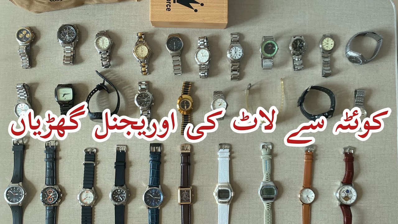 Unboxing Original Branded Luxury Watches From Quetta Market Quetta