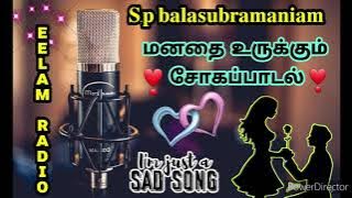 (இனிமையான காதல் சோகப்பாடல்/ பாலசுப்பிரமணியம்)( Sad songs Tamil _Tamil song ) தமிழ் பாடல்