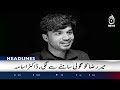 Petrol Price Hit Record High | Islamabad Protest | Security Plan | Islamabad Security|10PM HEADLINES