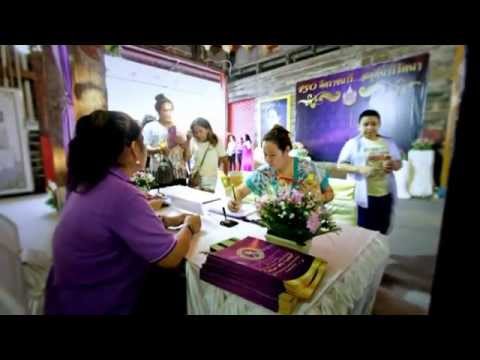 คอนเสิร์ต PYO คีตราชนารี สดุดีนารีรัตนา  EP.1