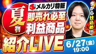 メルカリで24時間以内に売れなければ300円❗「上を向いて歩こうニャンコ」 川崎 さちえ】8秒で売れた商品も…メルカリで「出品して24時間