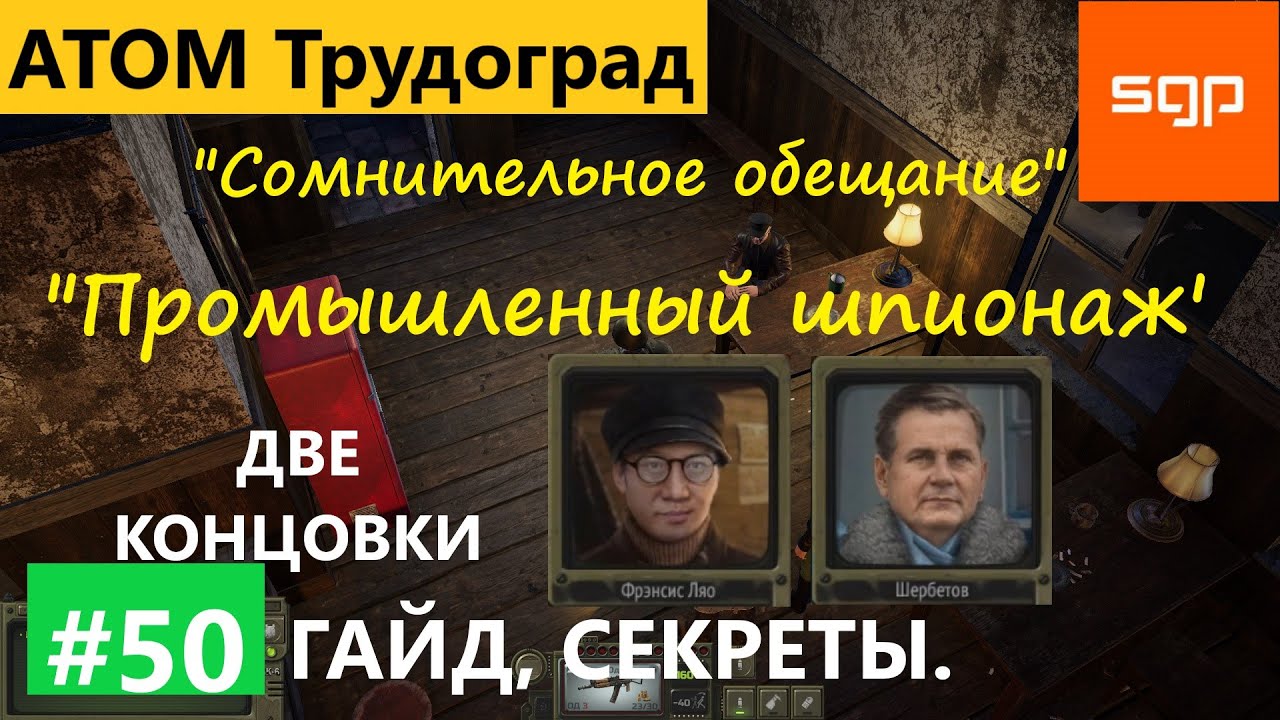 Атом рпг трудоград машина