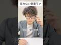 【99%の営業マンができていない...】テレアポを成功へ導く手法