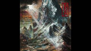 REZN - Solace [Full album]