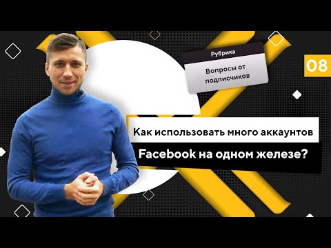 Video: Onko Facebook syntynyt globaali yritys?