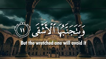 Surah Al A'la The Most High  سورة الأعلى
