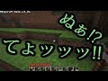 【Minecraft(β1.5)】マイクラで新世界の神となる Part:3【実況プレイ】