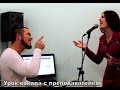 Научиться петь с преподавателем - Уроки вокала