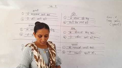 std 2 kallol path.1 page no. 17,18