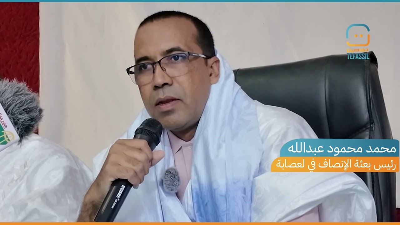 ملخص أنشطة بعثة حزب الإنصاف في ولاية لعصابة