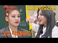 (확신의 허억↗) 예지(YEJI) 본인도 모르게 생긴 직업은 이모..😮? 아는 형님(Knowing bros) 278회 | JTBC 210501 방송