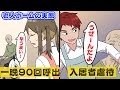 【漫画】老人ホームで働く介護士の実態!いじめられた入居者が…【アニメ】【メイビーヒーロー】