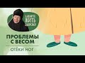 «Давайте жить здорово!»: Ответы на вопросы