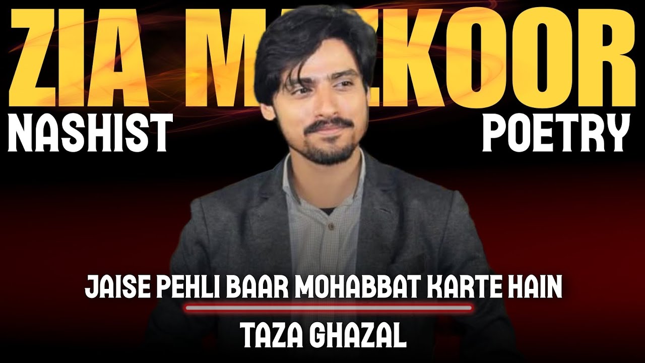Pehli Baar Mohabbat | Zia Mazkoor | Nashist Poetry | New Heart Touching Poetry