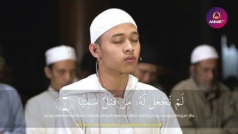 سورة مريم تلاوة خاشعة للقارئ ابراهيم الحق