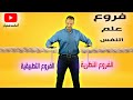 فروع ومجالات علم النفس ٢ث محمد شعبان