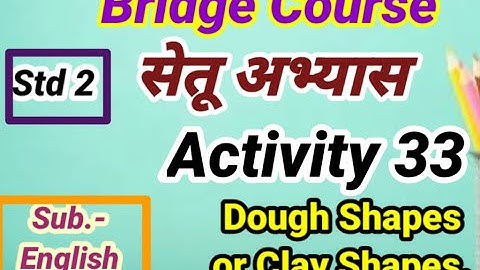 सेतू अभ्यासक्रम इयत्ता दुसरी.इंग्रजी Activity 33.English Activity दिवस तेहतिसावा.Bridge course Std 2