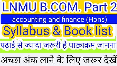 lnmu b.com part 2 syllabus and book name || lnmu bcom part 2 book name || b.com part 2 syllabus lnmu