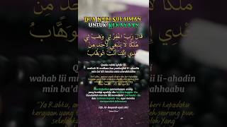 Amalan Doa Nabi Sulaiman Untuk Meminta Kekayaan
