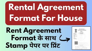 Full House Rent Agreement Format | Room Rent Agreement Kaise Banaye | How to Make Rent Agreement Guide