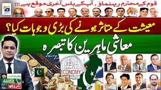 Great Debate on Pakistan’s Economy - AAKHRI MOUQA HAI -Kar Dalo Pakistan Kai Liye - Part 1 -Geo News