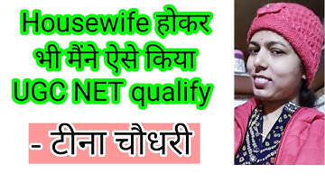 Nta net december 2021 quallified in sociology teena chaudhari  । success story #ntanetjrfsociology