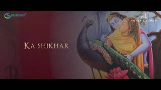 Tum Prem Ho Reprise Lyrical Radha Krishn MOhit lalwani