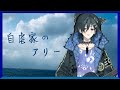 【Holostars/奏手イヅル/KanadeIzuru/歌】自虐家のアリー (Jigyakuka no ally/Masochistic Alie)