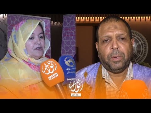 المؤتمر الإقليمي للداخلة الدوشة بكار و عبد الله الهنوني مؤتمر اليوم هو عرس اتحادي نضالي بامتياز