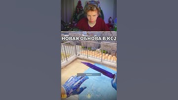 twitch: StRoGo НОВОЕ ОБНОВЛЕНИЕ В КС2! (CS2) #strogo #csgo #cs #строго #cs2