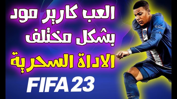 FIFA 23 - FearLess Cheat Engine
