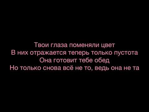 Artik x Asti - Она Не Я