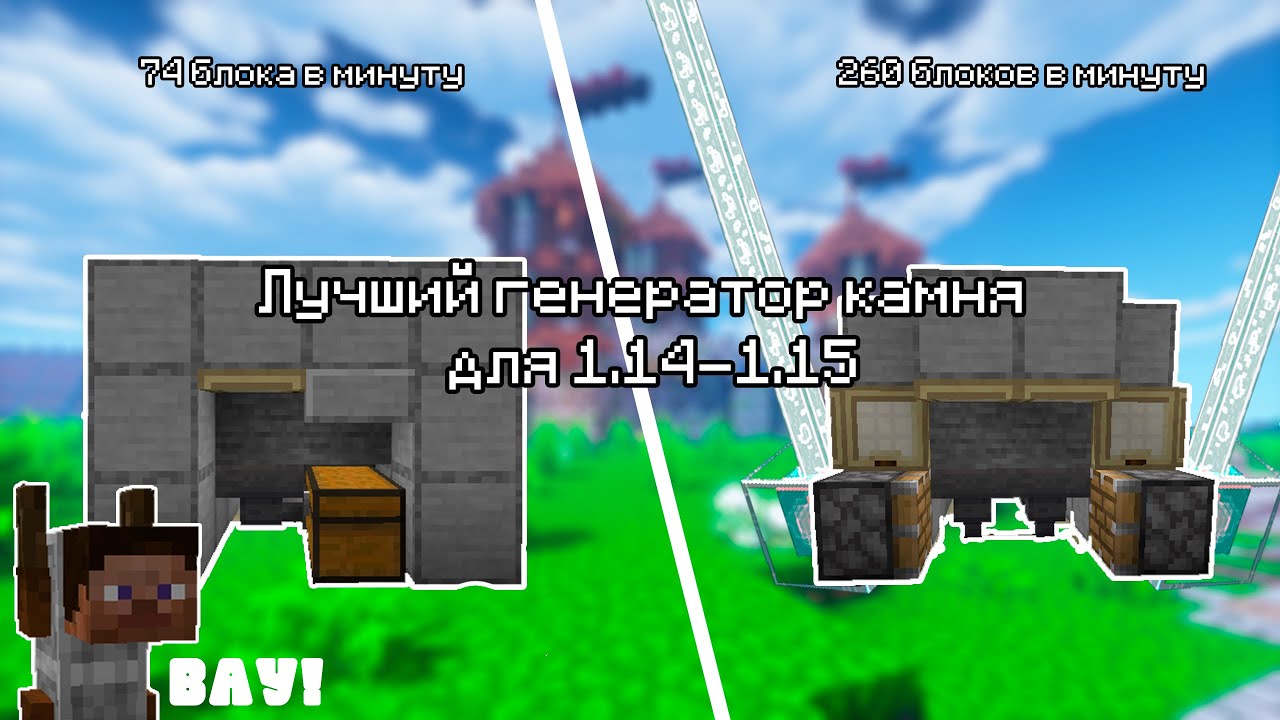 Майнкрафт шрифт генератор