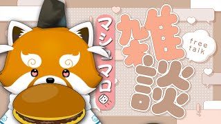 【雑談】もう1ヶ月経ったって早いね～【赤熊猫行燈/CHUMPLANET 】