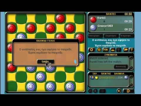 Checkers-Fly Or Die - Ντάμα online 