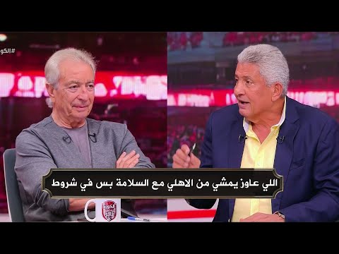 حلمي طولان يحرج مصطفي عبده علي الهواء بعد سؤالة عن اسباب مشاكل الاهلي