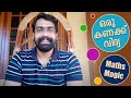 Easy simple card magic trick | ഒരു സൂപ്പർ കാർഡ് മാജിക്ക്  പഠിക്കാം | card trick tutorial malayalam