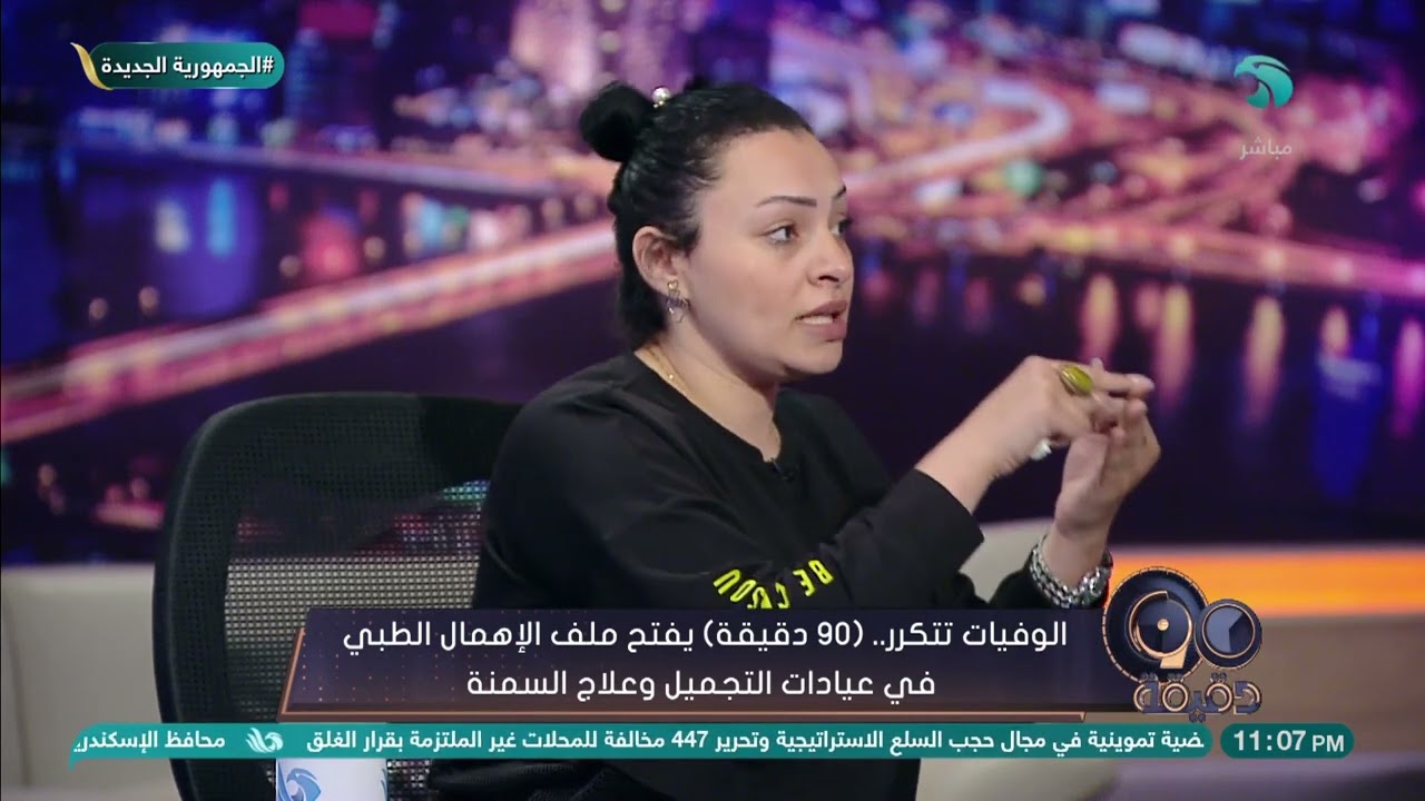 الدكتور كان بيصور العملية سيلفي وينزلها على النت..مريم أخت محمد ضحية عملية شفط تروي كامل التفاصيل 😰