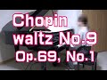 ショパン　ワルツ９番 Op.69-1　告別　　[ Chopin waltz No.9 Op.69-1 ]