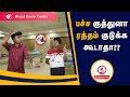 பச்சை குத்துறதால நம்ம ஒடம்புல இதெல்லாம் நடக்குமா?? | Tattoo - good or bad | How tattoo works Tamil